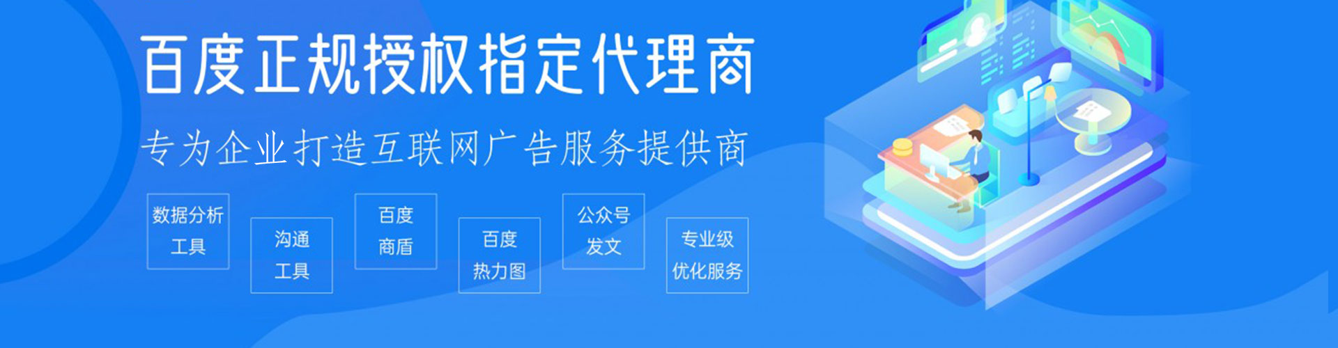 爱民信息流运营